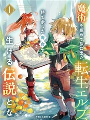 王牌校草漫画教程第06话 跨页高潮构图示例